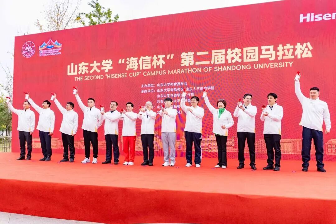 山大華天參加山東大學(xué)“海信杯”第二屆校園馬拉松鳴笛